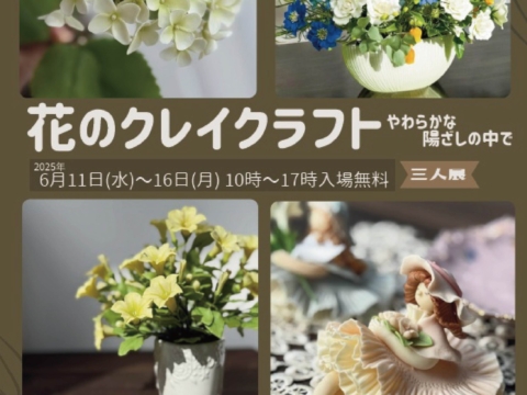イベント